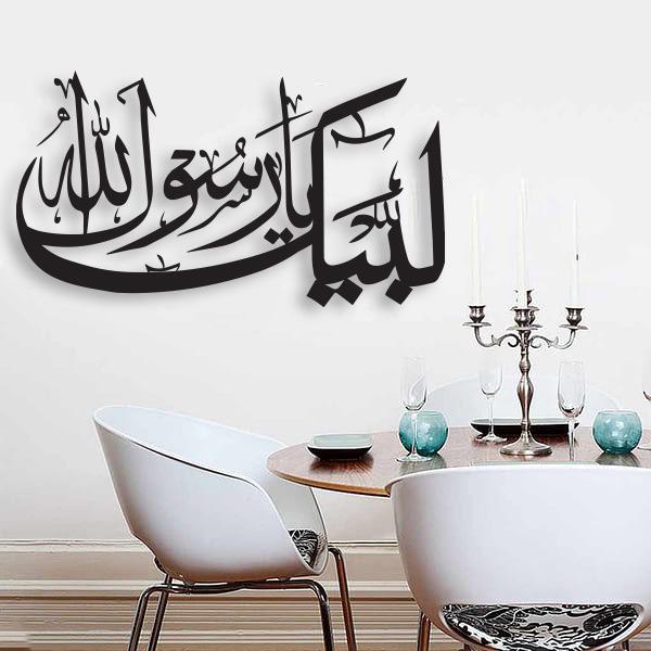 LABAIK YA RASOOL ALLAH IN WOODEN